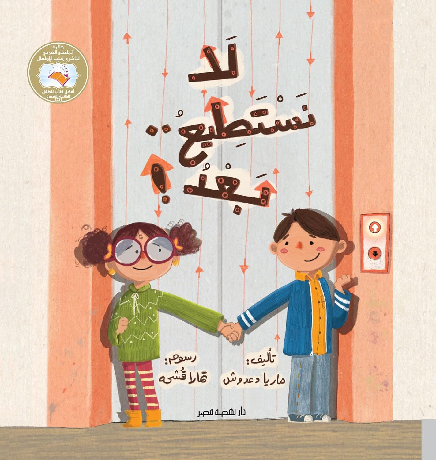 لا نستطيع.. بعد