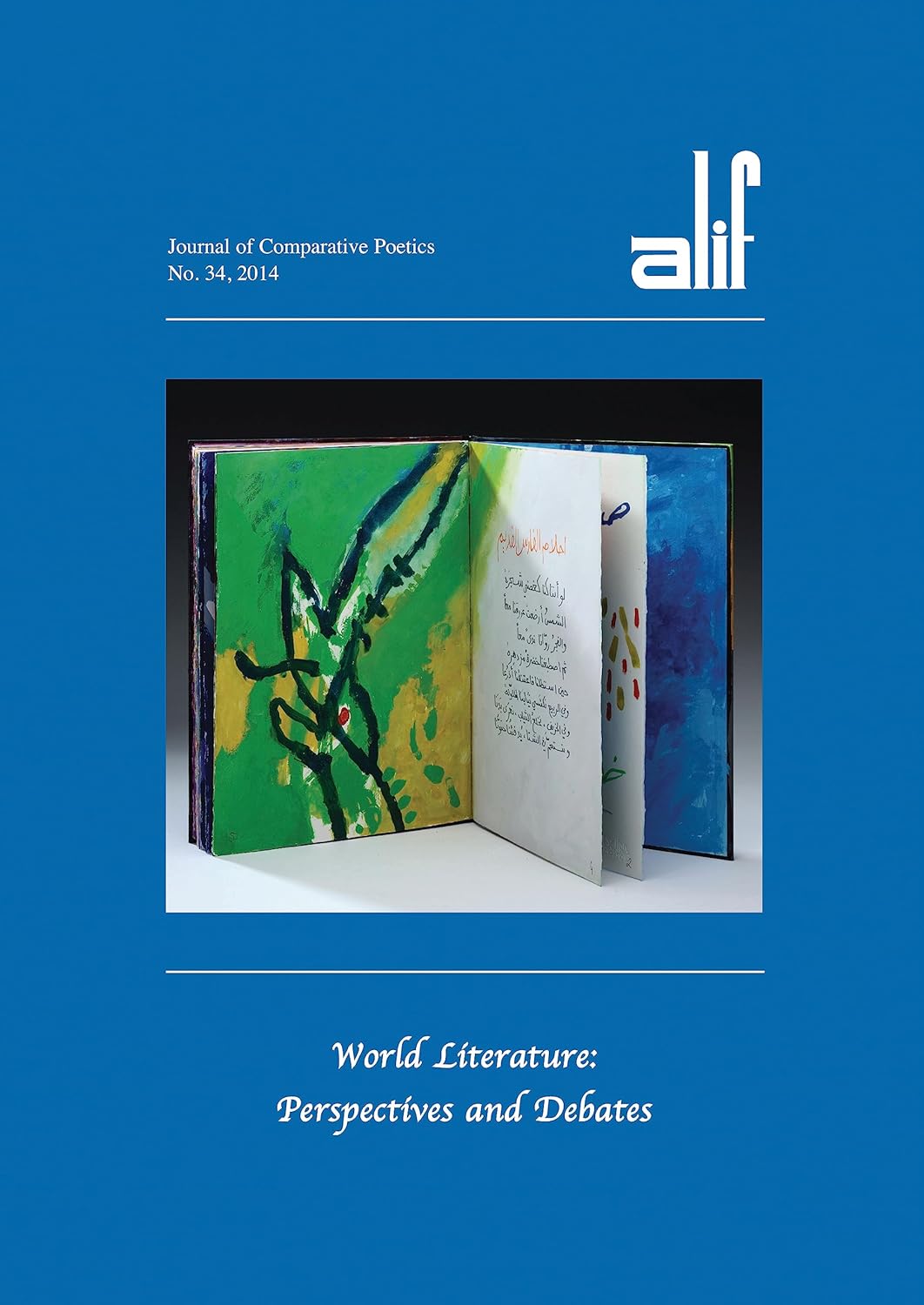 Alif 34: World Literature: Perspectives and Debates - ألف 34: أدب العالم: رؤى ومناظرات