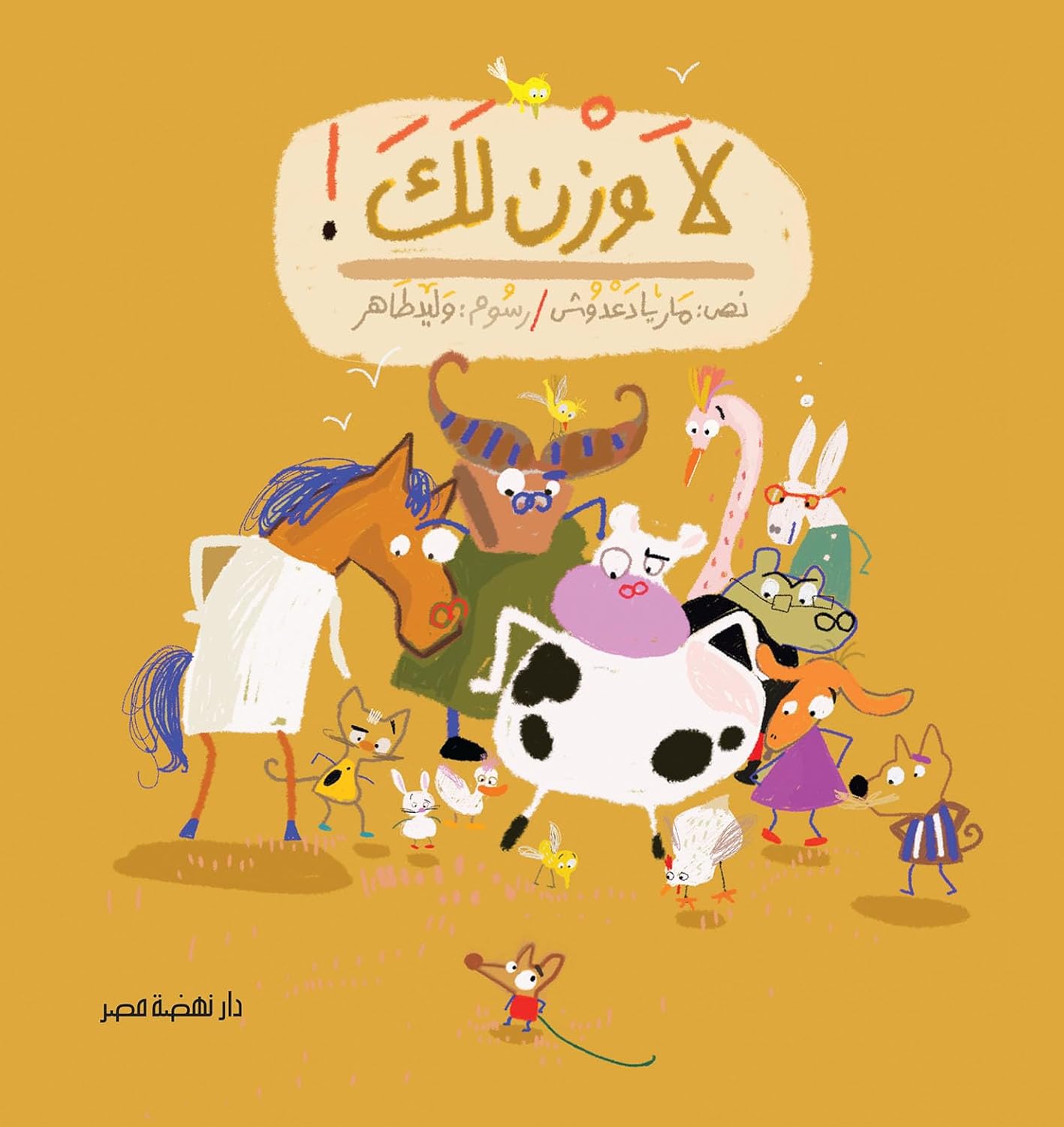لا وزن لك