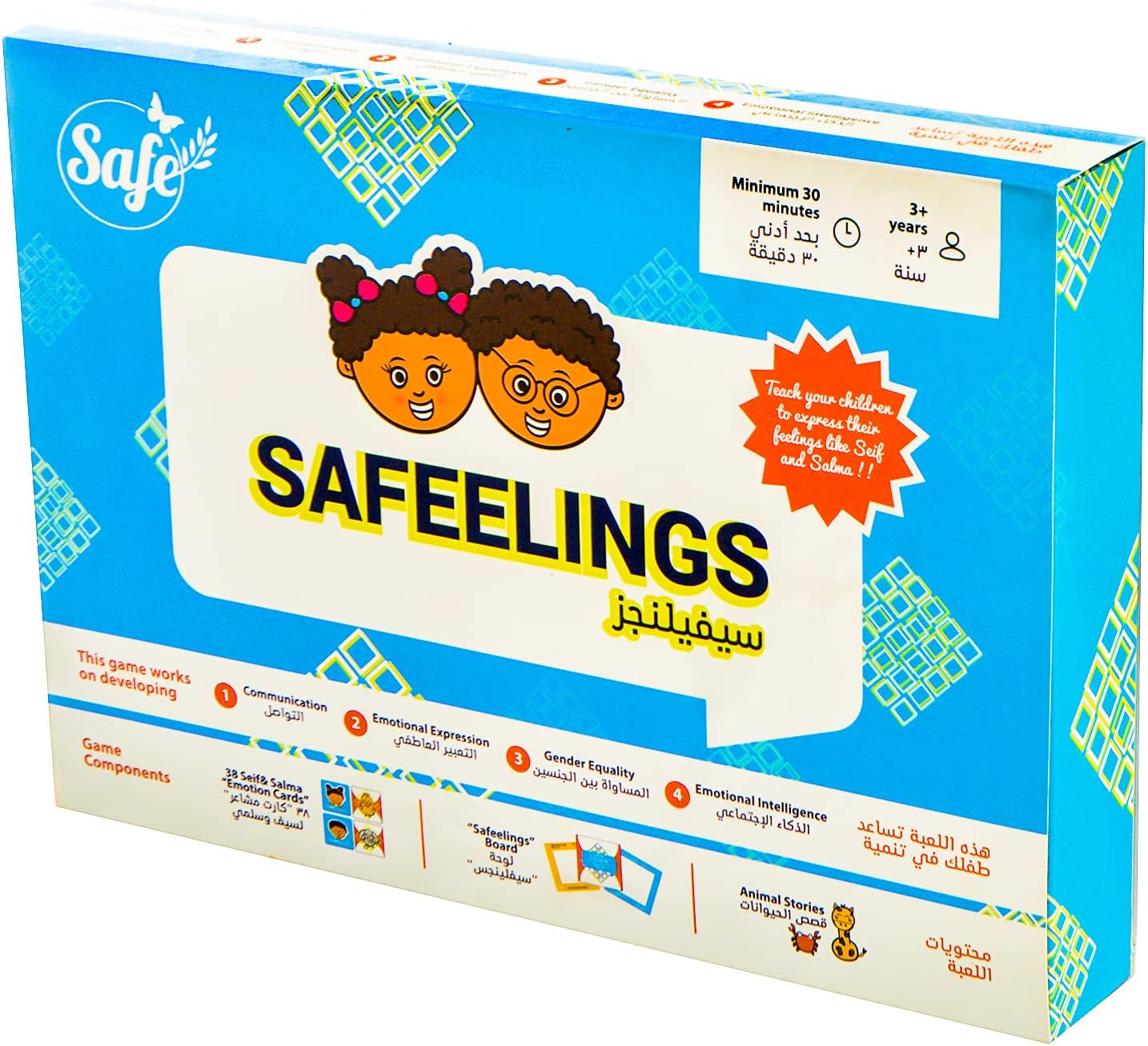 علبة - Safeelings game - لعبة سيفيلنجز