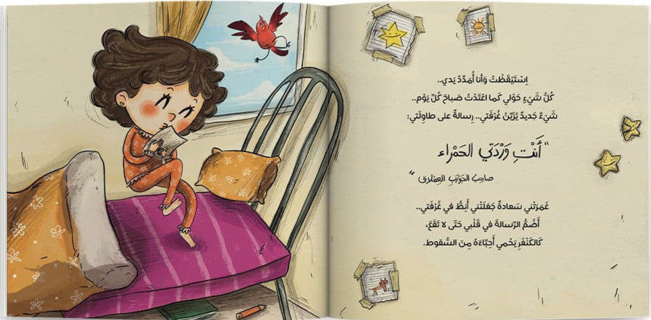 صاحب الجورب العملاق - غلاف مُقوّى