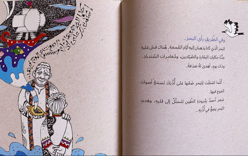 كل شيء سيكون على ما يرام