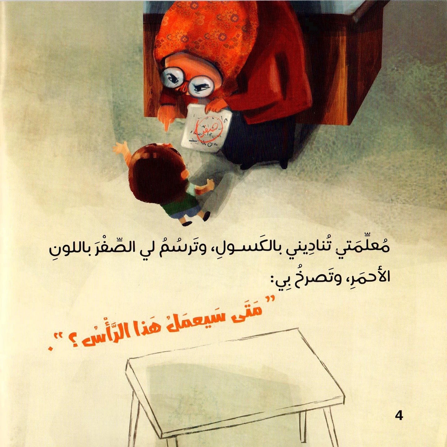 اسمي هو