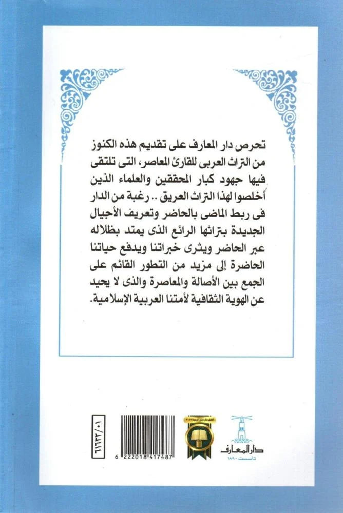 ديوان جرير - جزئيين - سلسلة ذخائر العرب