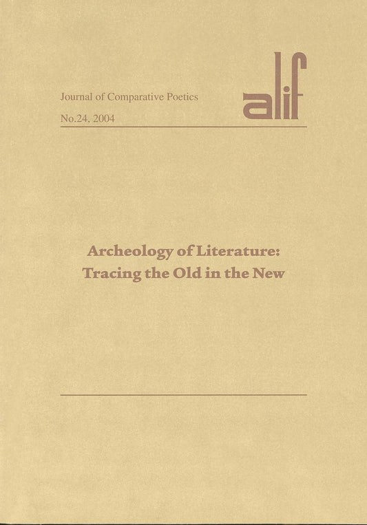 Alif 24: Archaeology of Literature: Tracing the Old in the New - ألف 24: علم آثار الأدب: تتبع القديم في الجديد