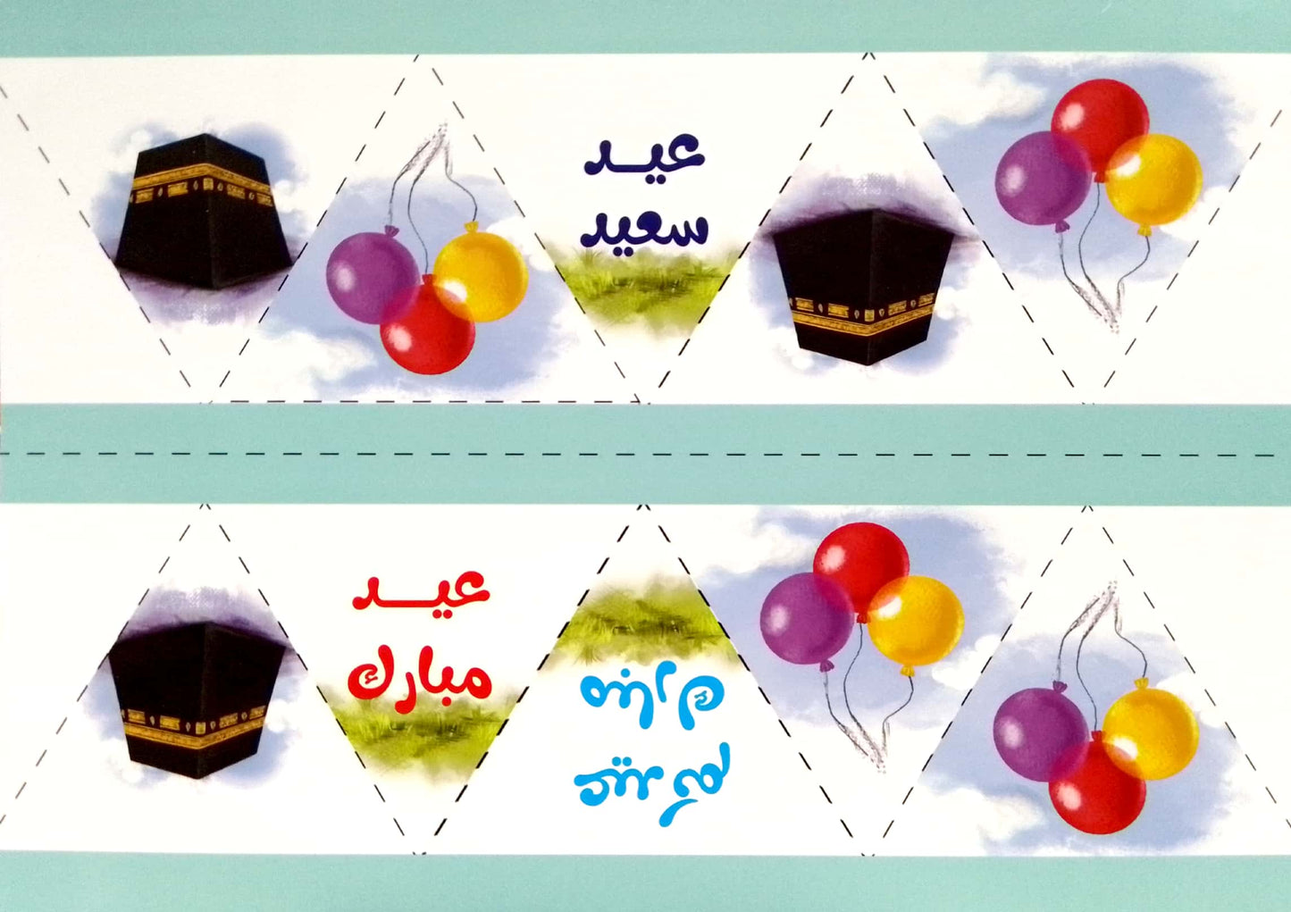 من أنا؟ + بوستر