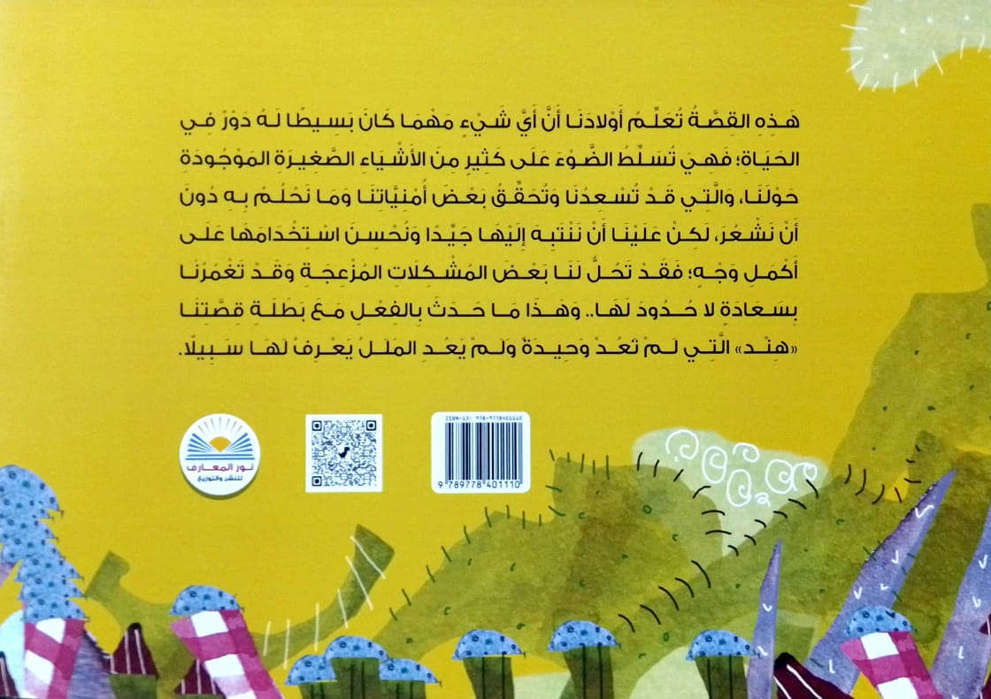 شريط لاصق