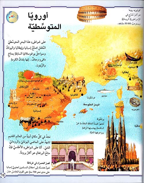 أطلس بلدان العالم - صغارنا - غلاف مقوى
