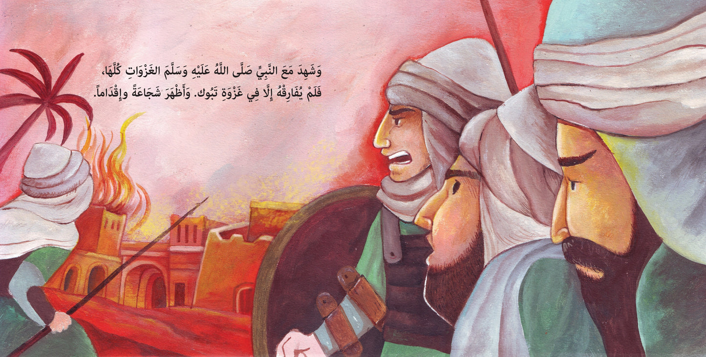 أول صبي أسلم - علي بن أبي طالب رضي الله عنه - سلسلة الصحابة