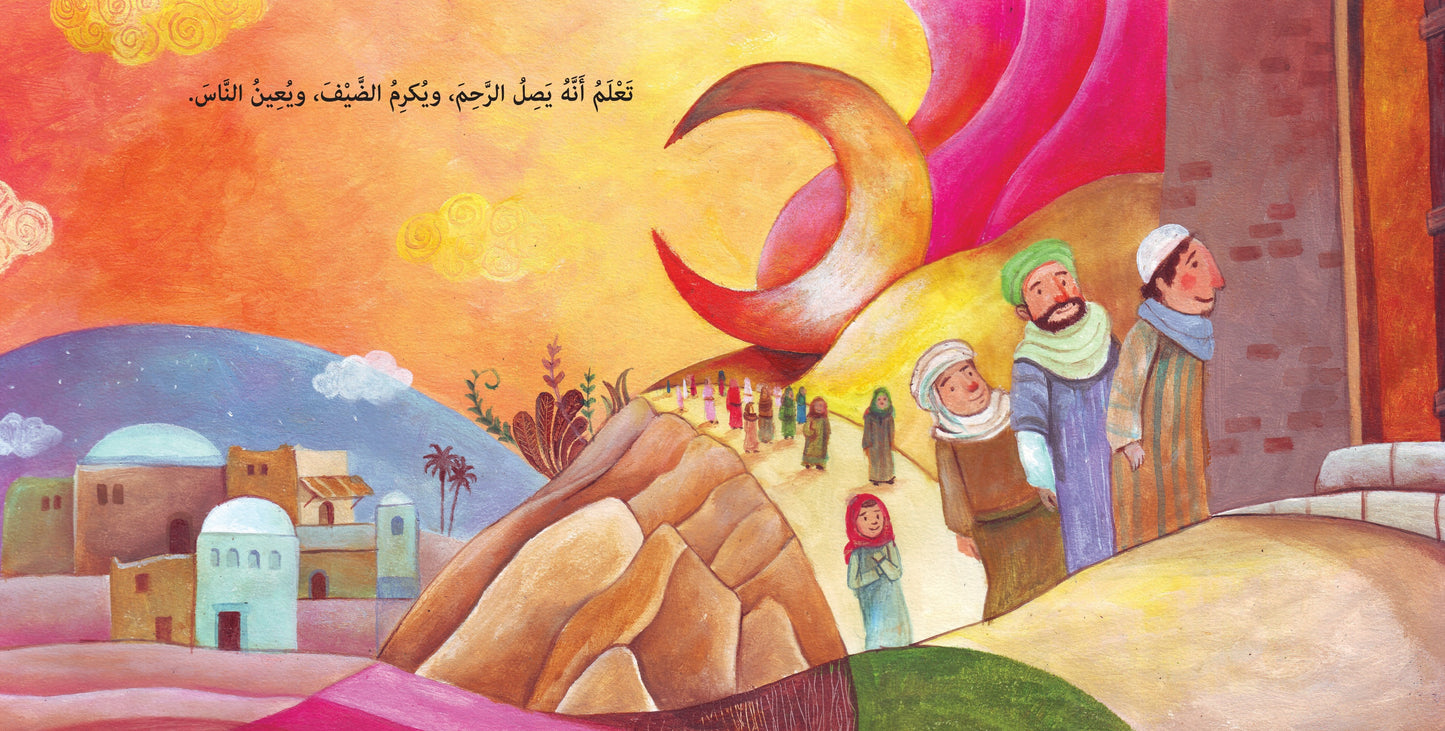 صدقته - خديجة بنت خويلد رضي الله عنها - سلسلة الصحابة