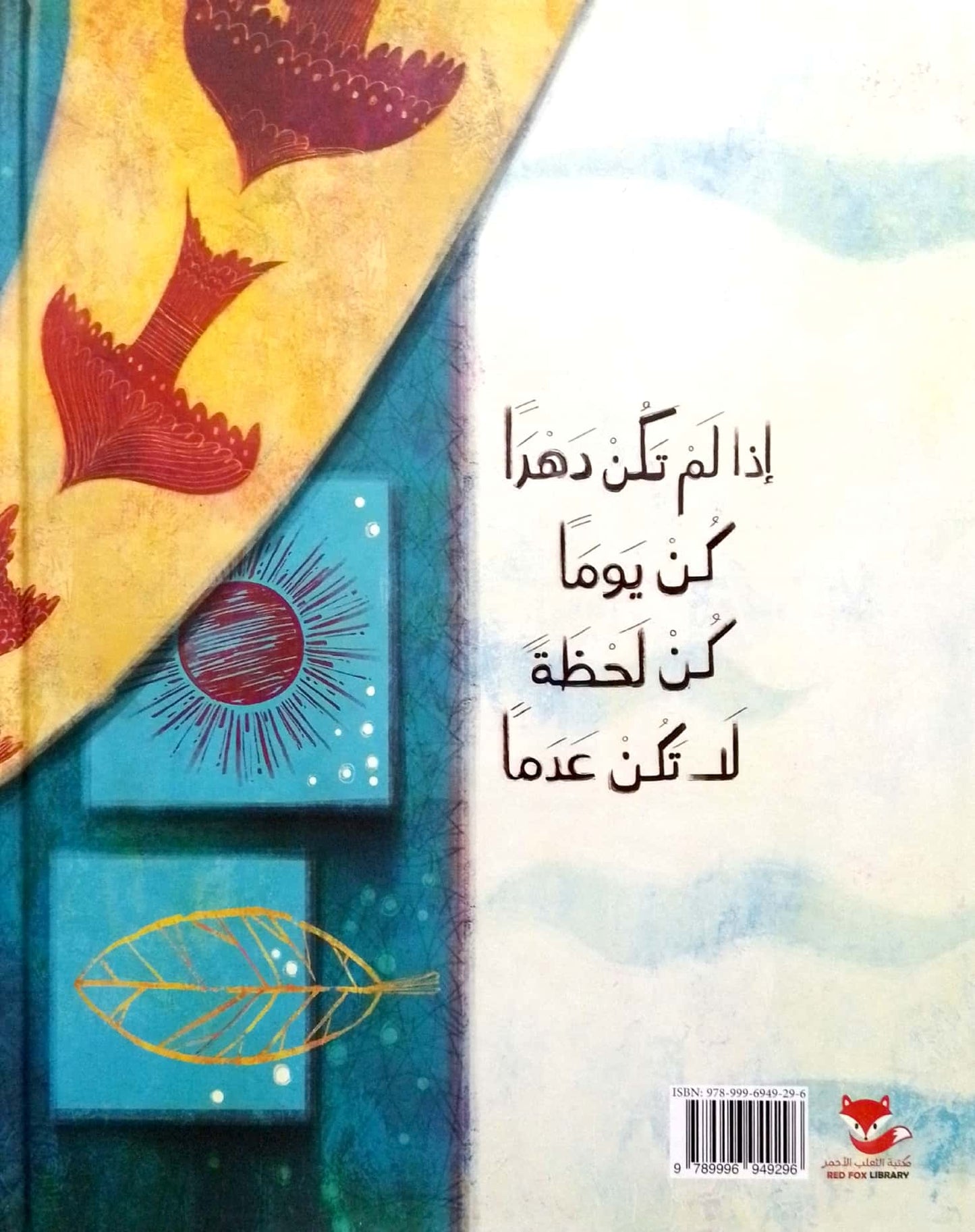 كن لا تكن _ غلاف مُقوّى