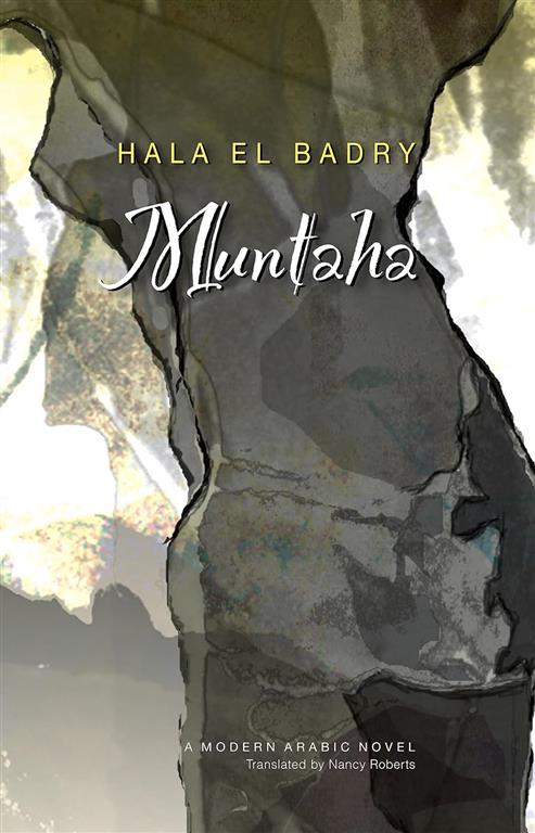 Muntaha - A Modern Arabic Novel