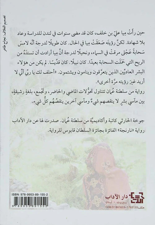 سيدات القمر