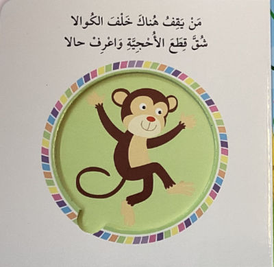 في الغابة - سلسلة أحجية الصورة المقطعة - ورق مُقوّى