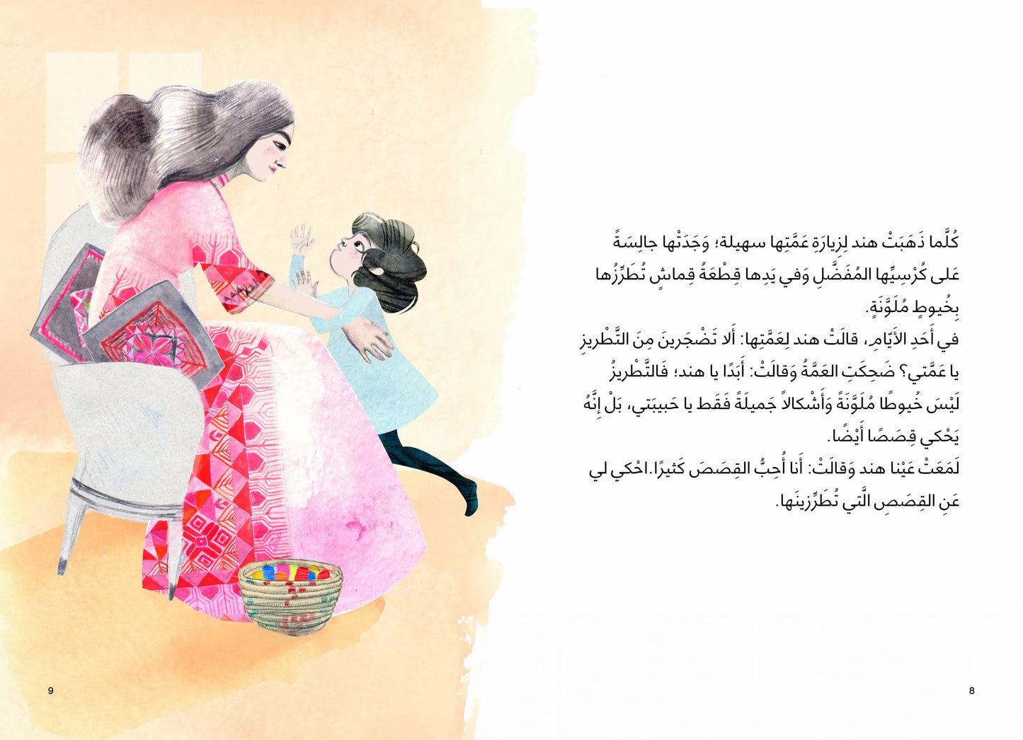 مغامرة عجيبة غريبة - سلسلة الدحنون