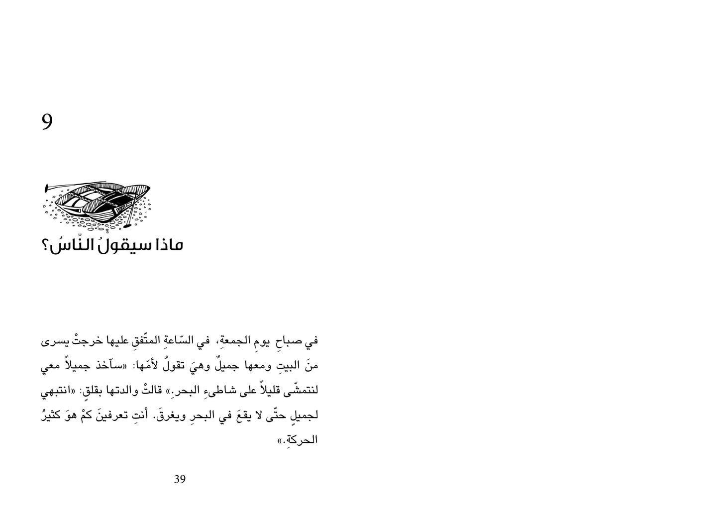ست الكل