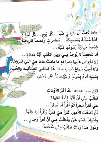 ملح وبهار: قصة كاتب