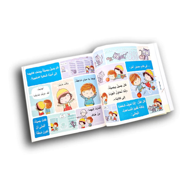 نحن في الكتاب الخطأ