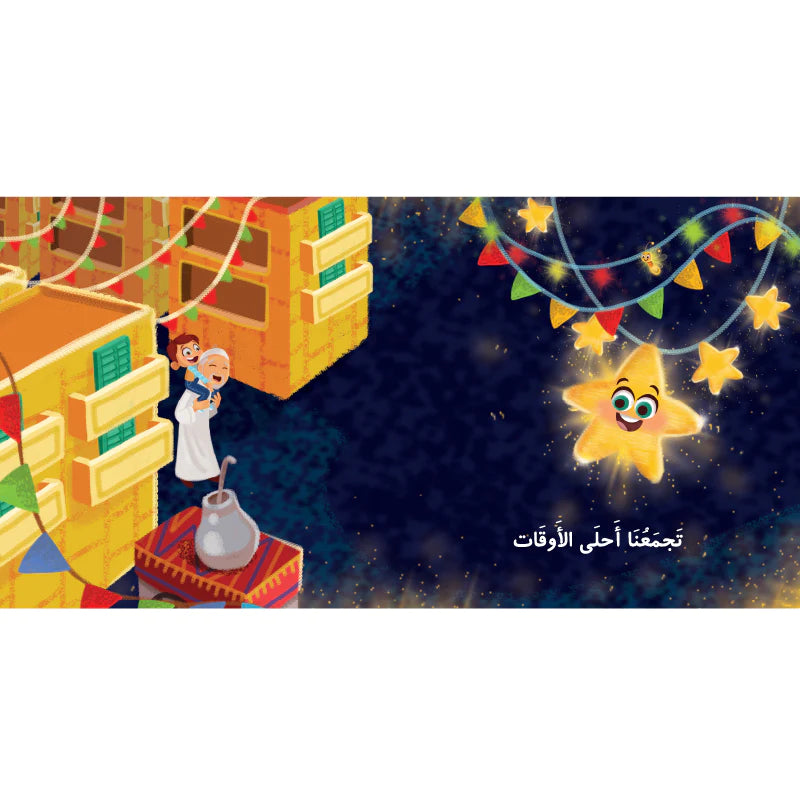 فوانيس؟