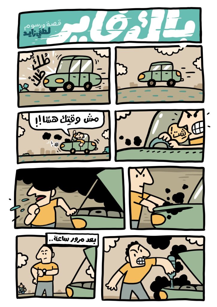 Rusted Radishes: Money - Issue 10 مجلة بيروت الأدبية والفنية: المال - الإصدار العاشر