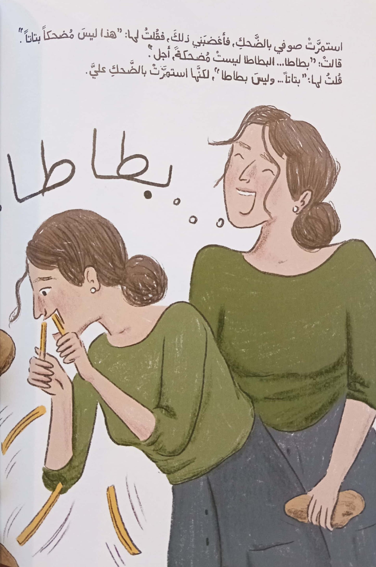 حكاية مختبئة في غرفة علوية