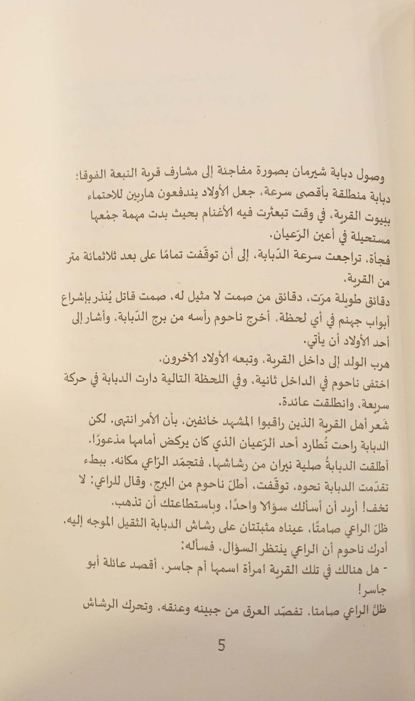 ظلال المفاتيح