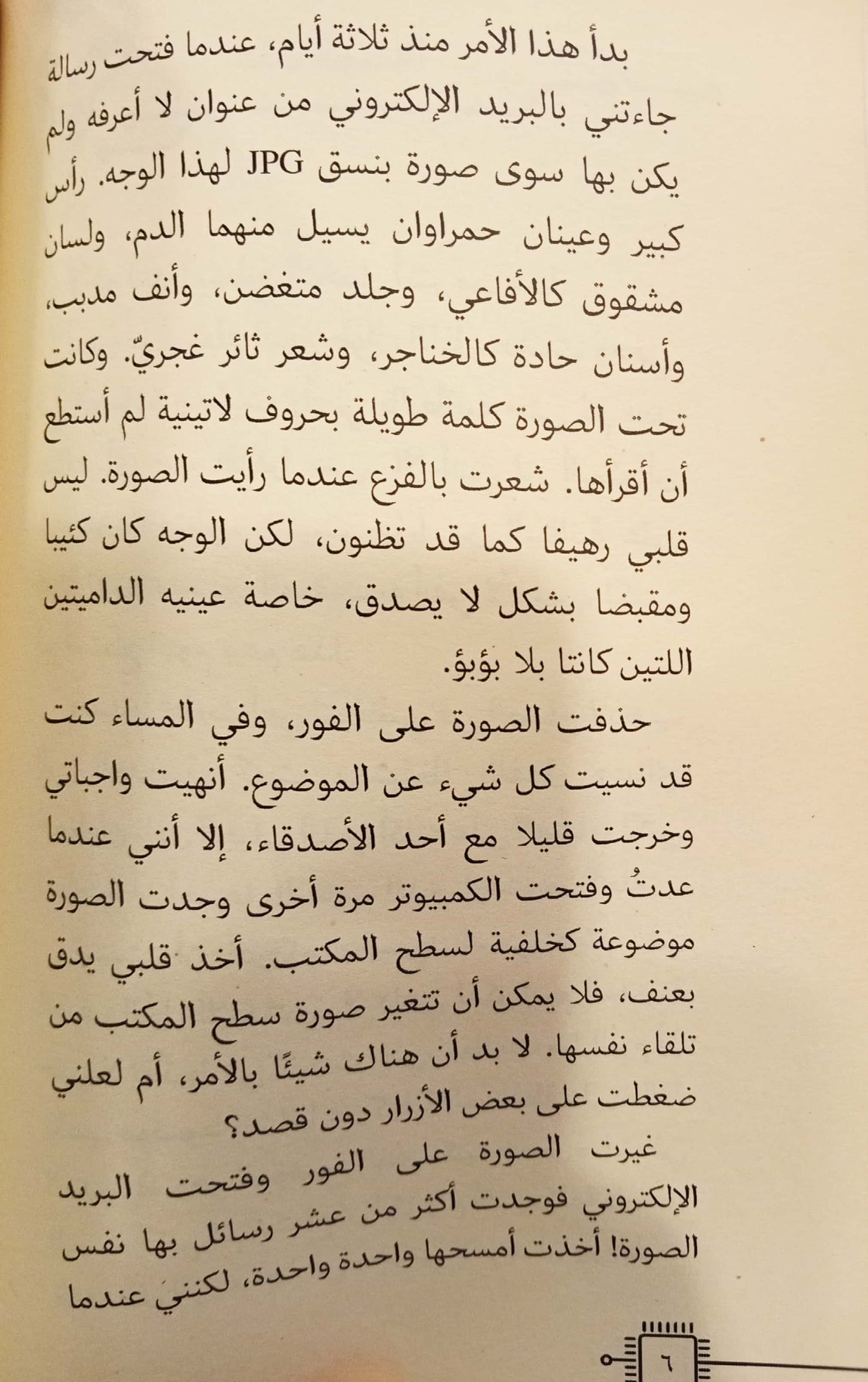 جسر الديجيتال
