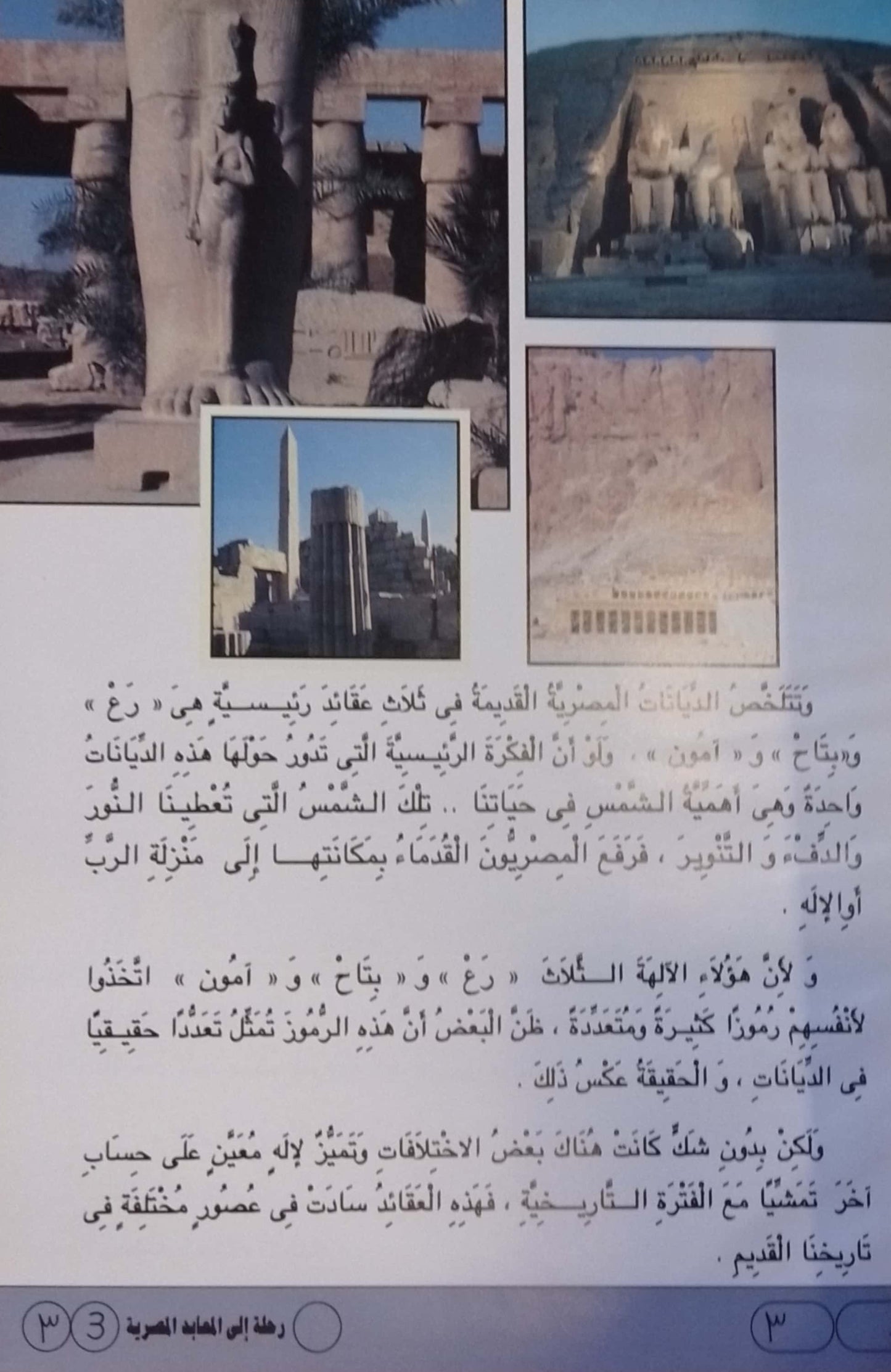 موسوعة ملوك وملكات مصر القديمة - غلاف مُقوّى