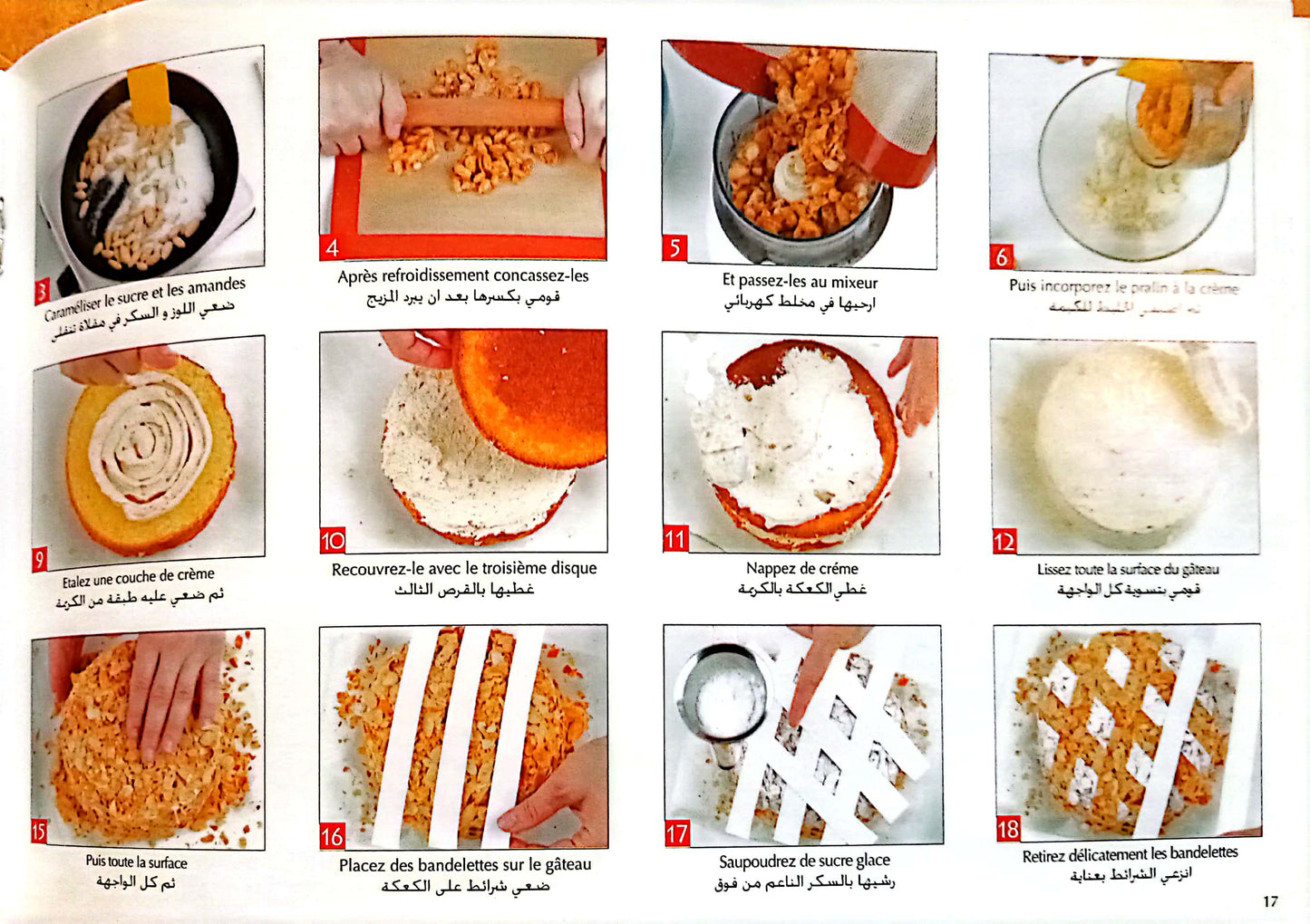 حلويات غربية Gateaux Occidentaux - سلسلة بنينه مدرسة الطبخ
