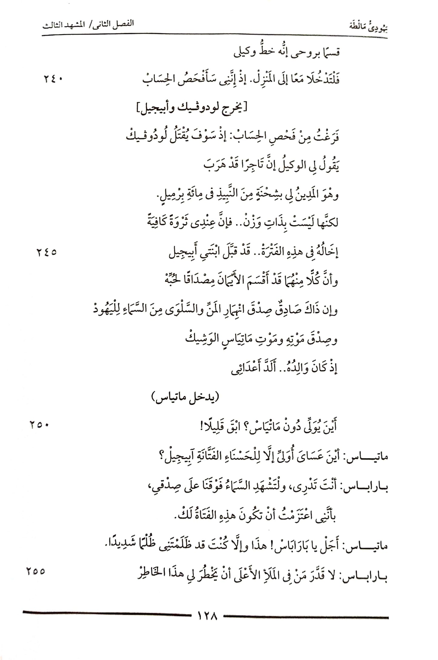 يهودي مالطة