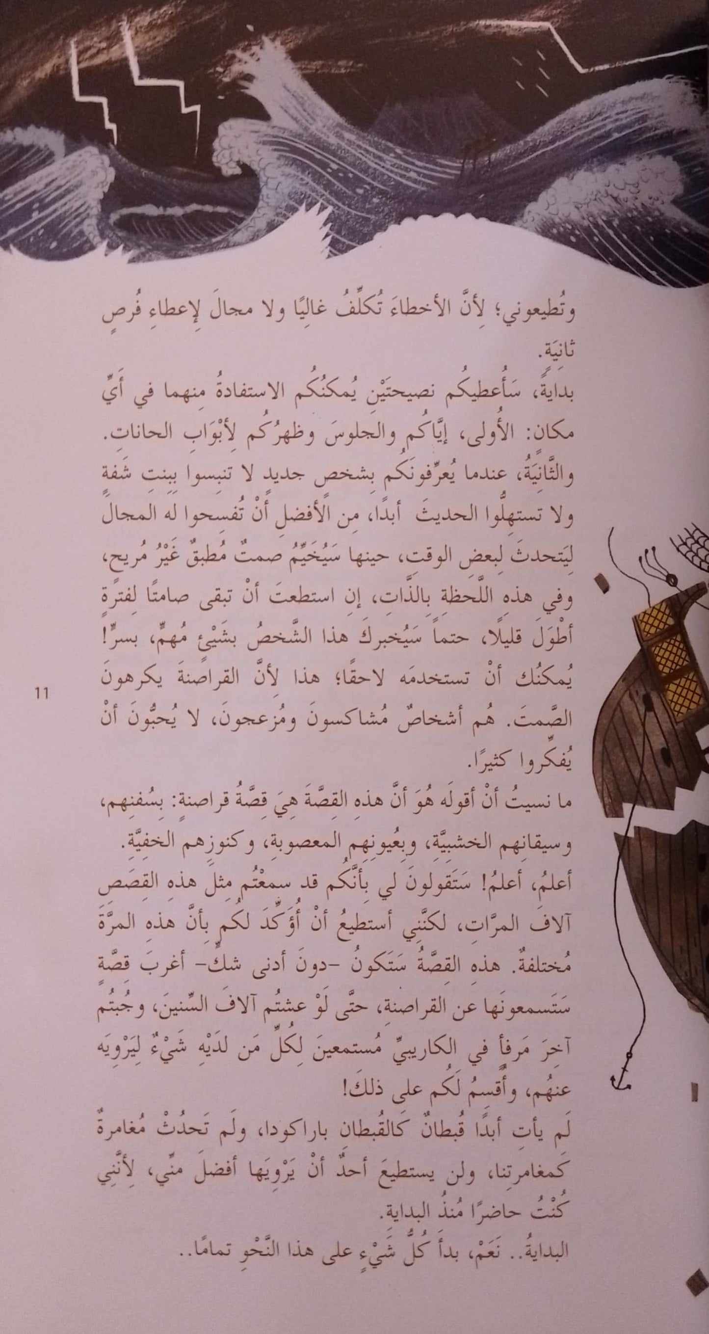 كنز باراكودا