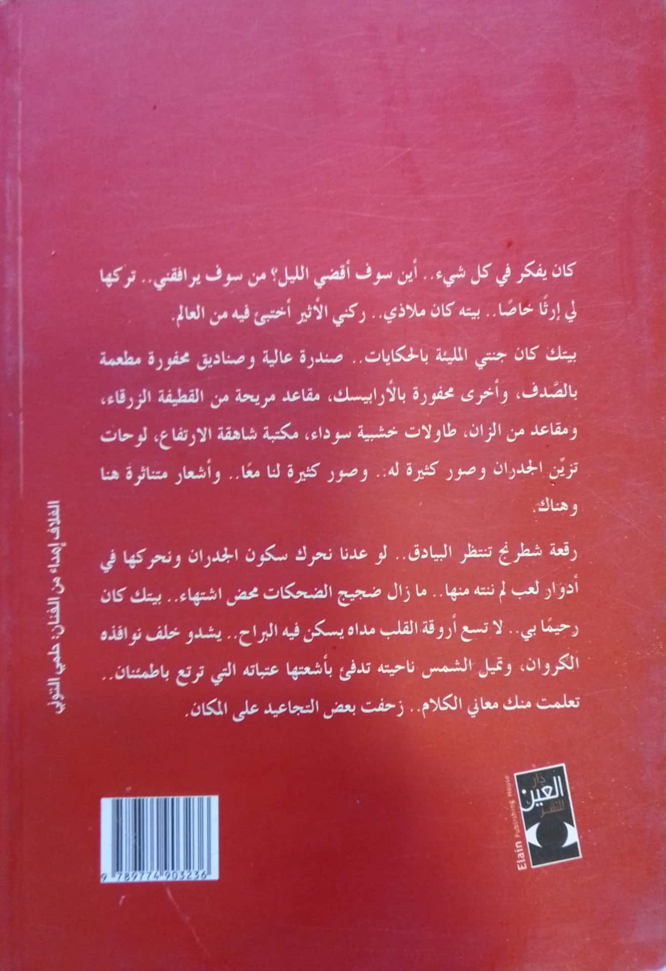 لعبة الظلال