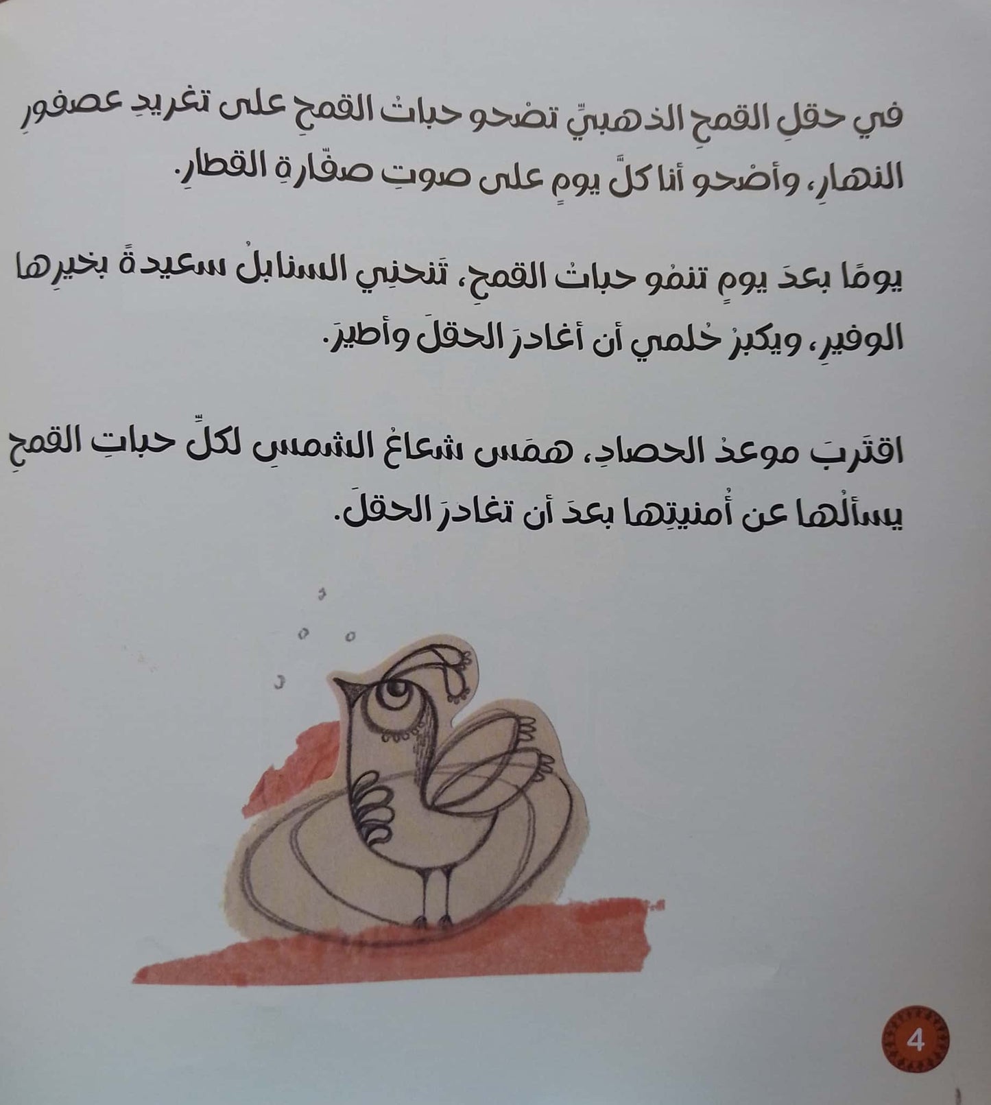 من نافذة القطار