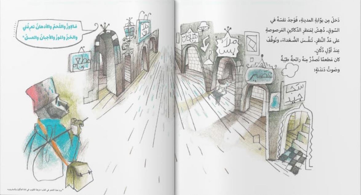 المسافر