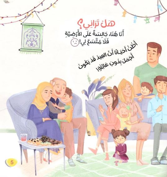هل تراني؟