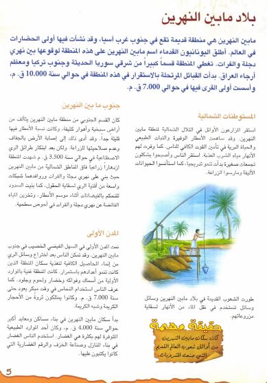أطلس حضارات العالم القديمة
