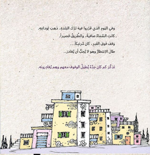 كل شيء سيكون على ما يرام
