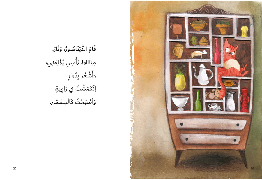 يوميات دلتا- أنا أعترض الديناصورات لم تنقرض