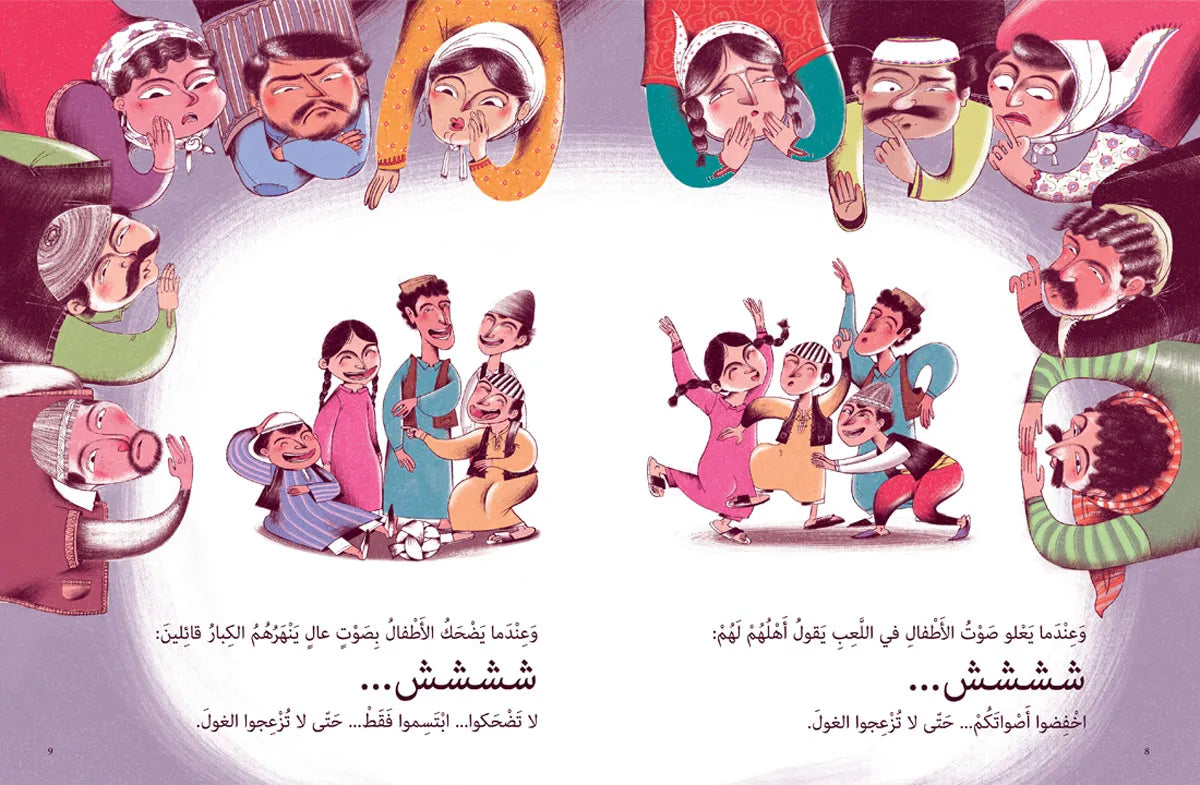 الغول