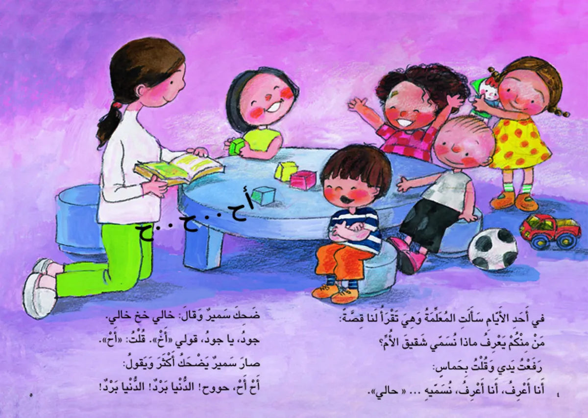 إنني أستطيع - سلسلة الحلزونة