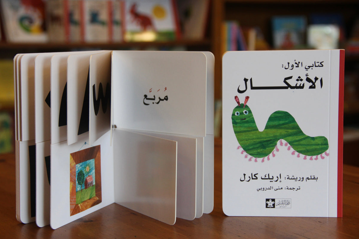 مجموعة كتابي الأول + علبة