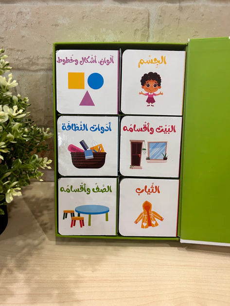 أنا وعالمي الصغير + علبة ورق مُقوّى