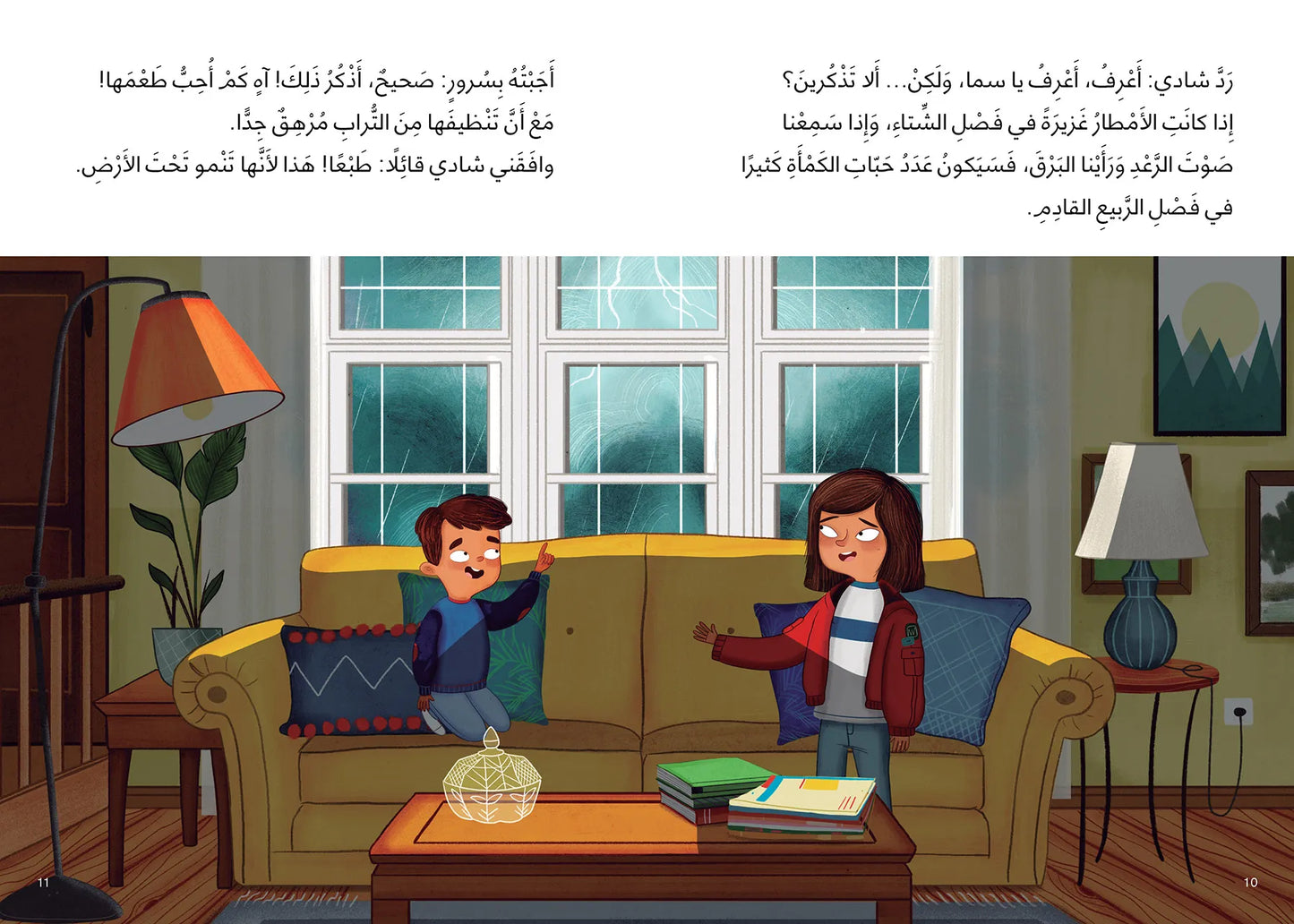 في منطقتنا كنغر! - سلسلة الدحنون