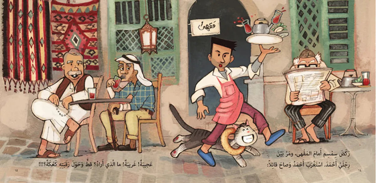 كعك - سلسلة أحسن صديق - حجم كبير