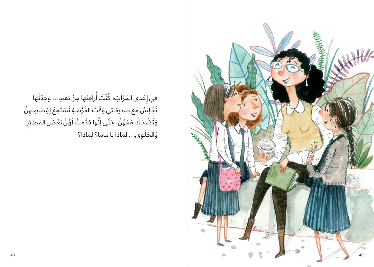 ماما بنت صفي - سلسلة الدحنون