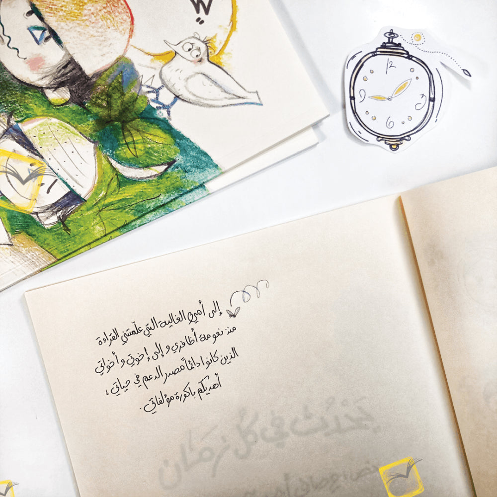 يحدث في كل زمان