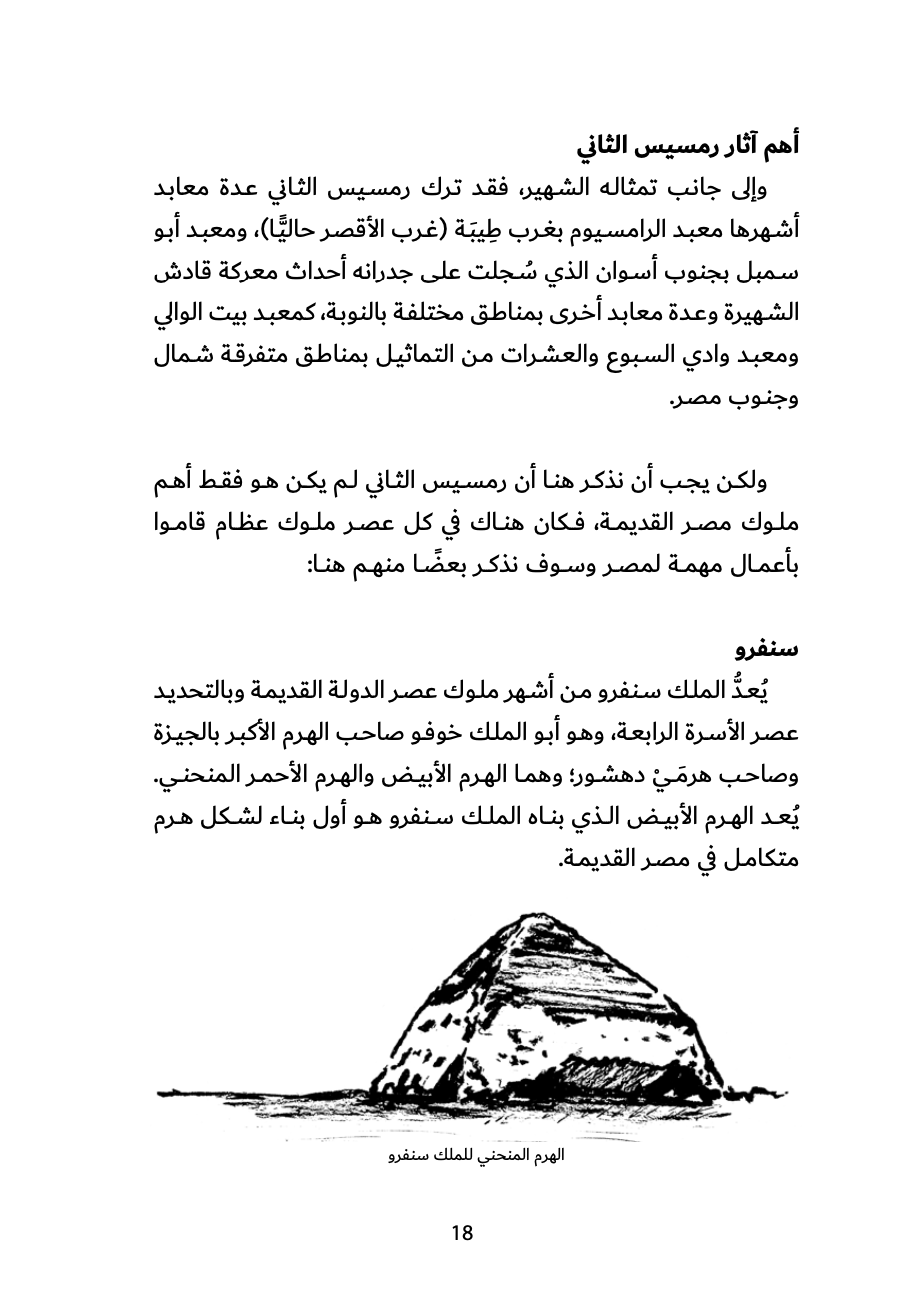 كليشيهات أثرية