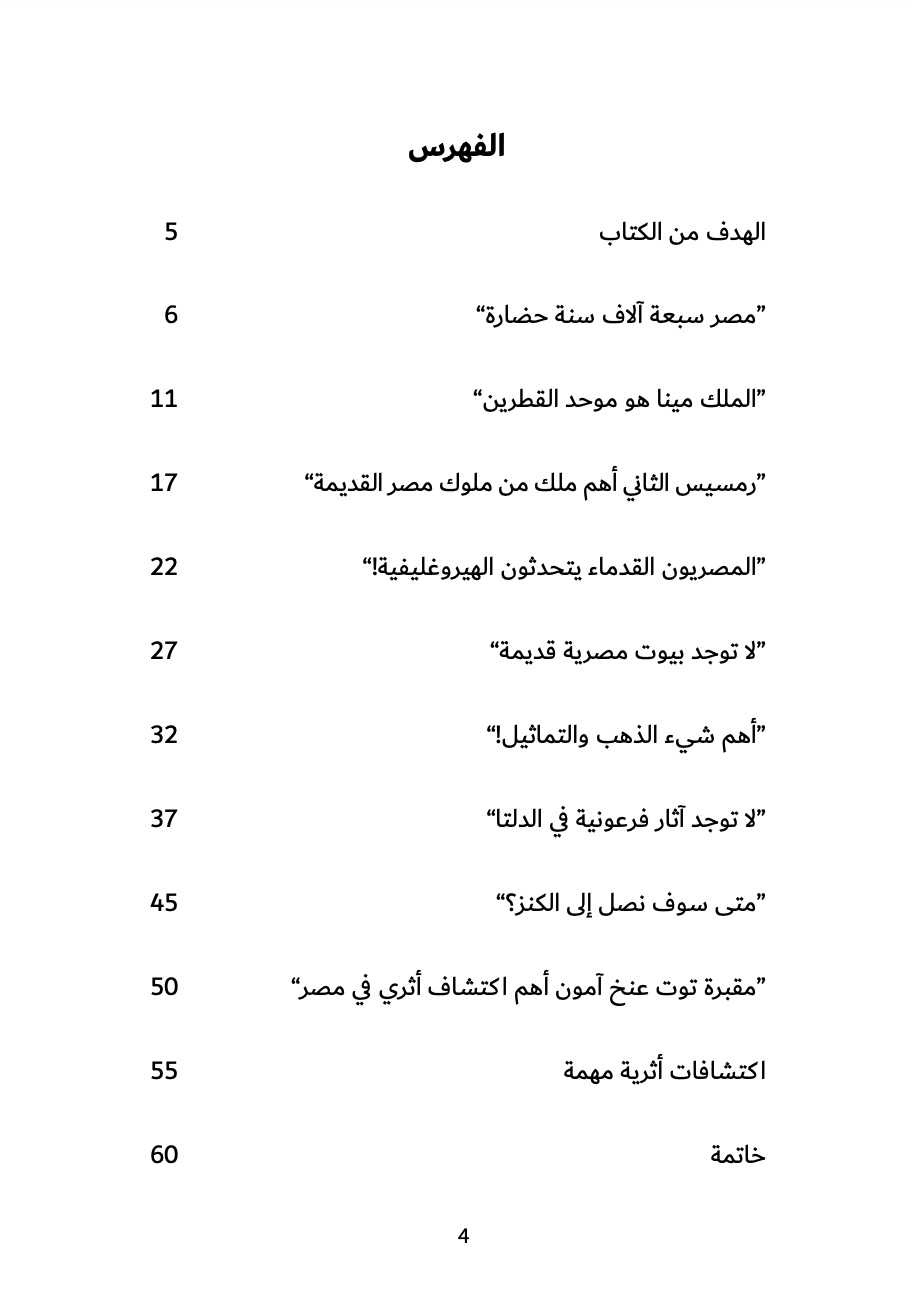 كليشيهات أثرية