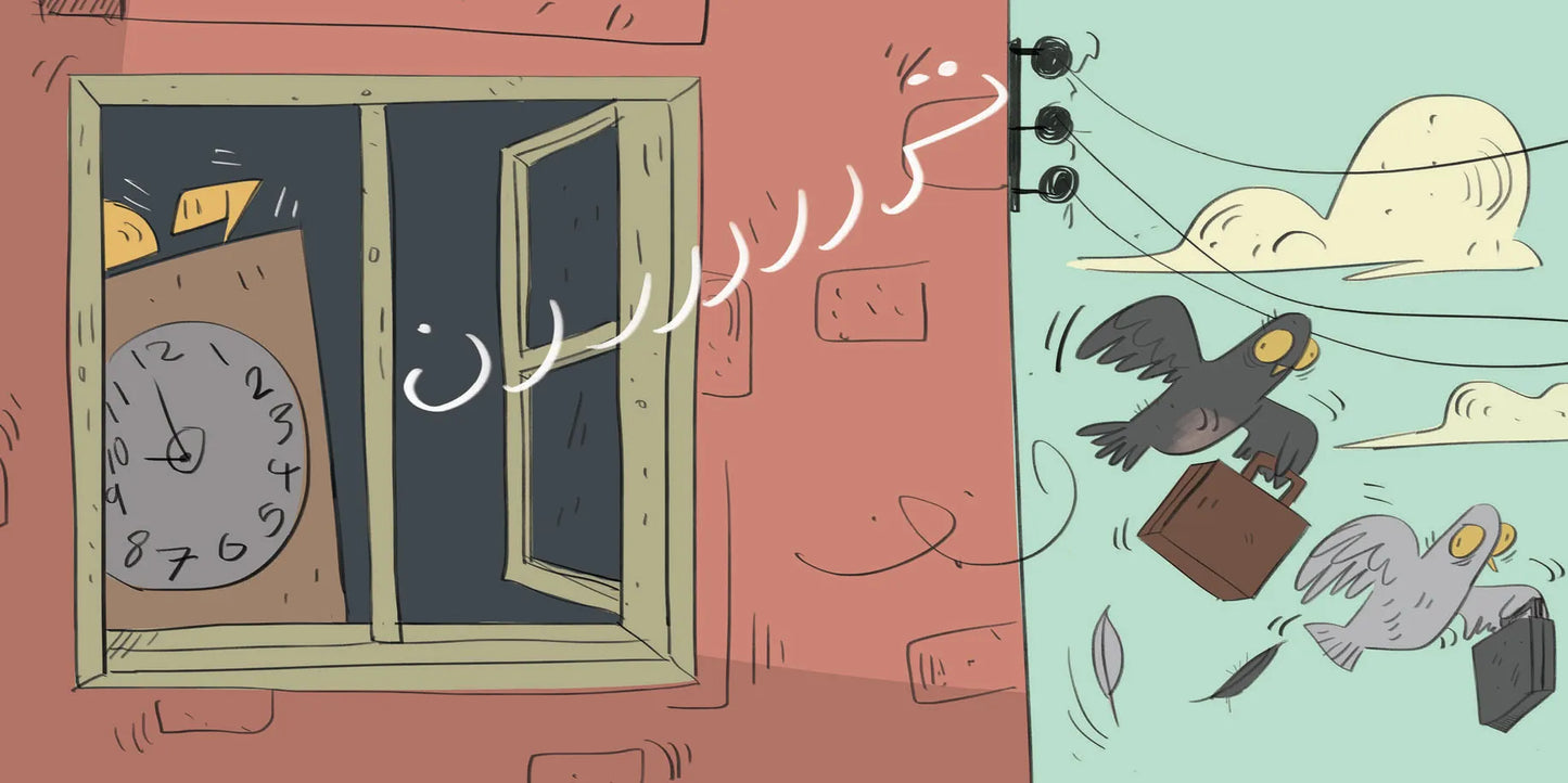 أحلام رجل نشيط