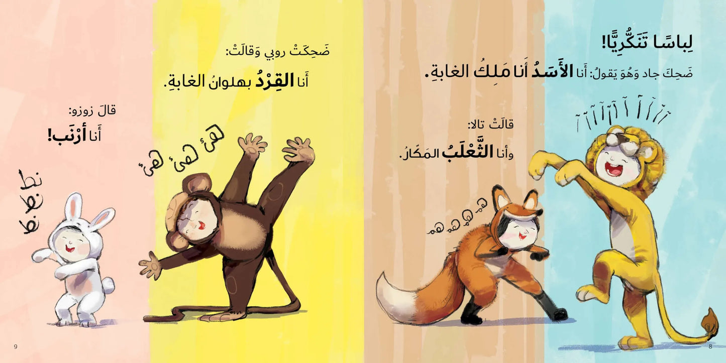 أوقفوا التصوير! - سلسلة جاد وتالا
